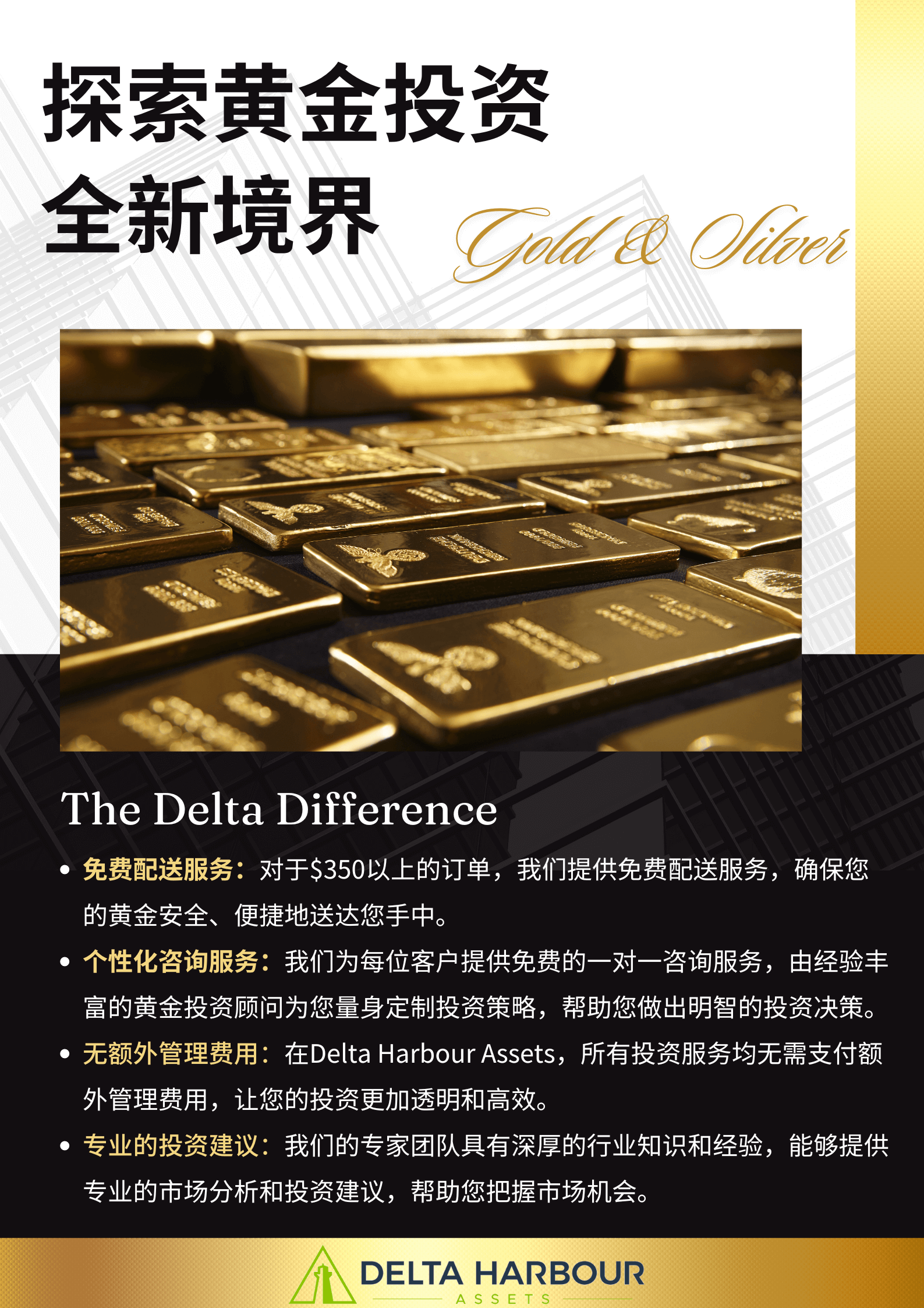 Delta Harbour Assets